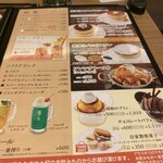 星乃珈琲店 - 