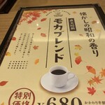 星乃珈琲店 - 