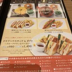 星乃珈琲店 - 