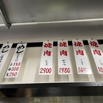 鉄板焼肉 大当り - 