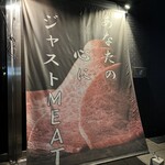 焼肉とみ - 入口サイドのキャッチーなフレーズお気に入り♡