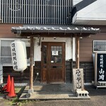 讃岐麺処 山岡 - 