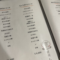 焼肉とみ 横浜関内店 - コースメニュー