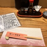 家富良 - 