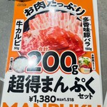 ひとりしゃぶしゃぶ 七代目 松五郎 - メニュー