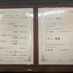 洋食の店　みしな - 