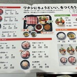 ひとりしゃぶしゃぶ 七代目 松五郎 - メニュー