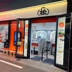 ひとりしゃぶしゃぶ 七代目 松五郎 - 外観