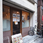 キッチン ハレヤ - 