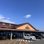 伊都菜彩 まるいとうどん - 