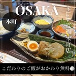 米Lab 百福 本町店 - 