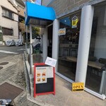 ウミハサム神戸 - 