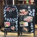 和牛焼肉 Moo - 