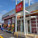 すき家 - 花輪があると新店舗って感じですね♪