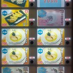 青波 - メニュー　店頭冷凍自販機