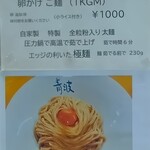 青波 - メニュー