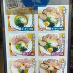 青波 - メニュー