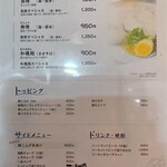 青波 - メニュー