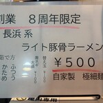 青波 - メニュー