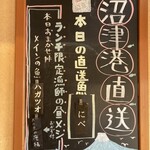 埼玉漁港 海鮮食堂 そうま水産 - 