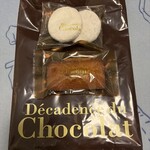 Decadence du Chocolat 那須パラダイスヴィレッジ - 