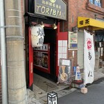 鶏料理居酒屋 TORIBIAN - 