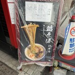 鶏料理居酒屋 TORIBIAN - 