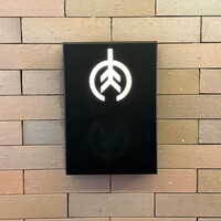 焼肉すどう 春吉 - 