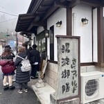 さんフィールド - 