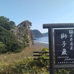 むかい - 世界遺産獅子巖（おまけ）