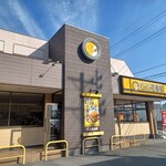 カレーハウス CoCo壱番屋 - 
