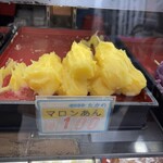 たかのチェーン - 