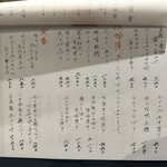 炭火焼き 路地裏かど - 