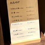 料理屋まえかわ - 