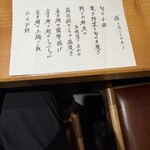 金目鯛の佐藤 - 