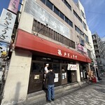 亀戸ぎょうざ - 