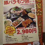 串酒場チチカブ - 