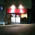 焼鳥 一番星 - ココここ