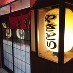 焼鳥 一番星 - あったか～