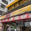 らーめん弁慶 浅草本店