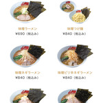 山岡家 刈谷店 - 