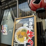 たくぞうの家 - 