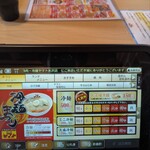 焼肉・冷麺ヤマト - タッチパネルでオーダー