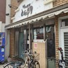 とん助 安立店