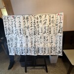 定食 くぅべ - 本日のメニューボード