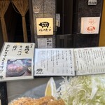 ごちそうとんかつ 豚の恵み - 