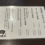 ごちそうとんかつ 豚の恵み - 