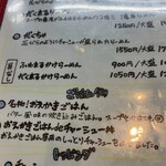 僕家のらーめん おえかき - 