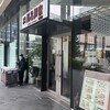 隆昌酒家　MM店