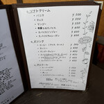 華麗なるスパイス - 